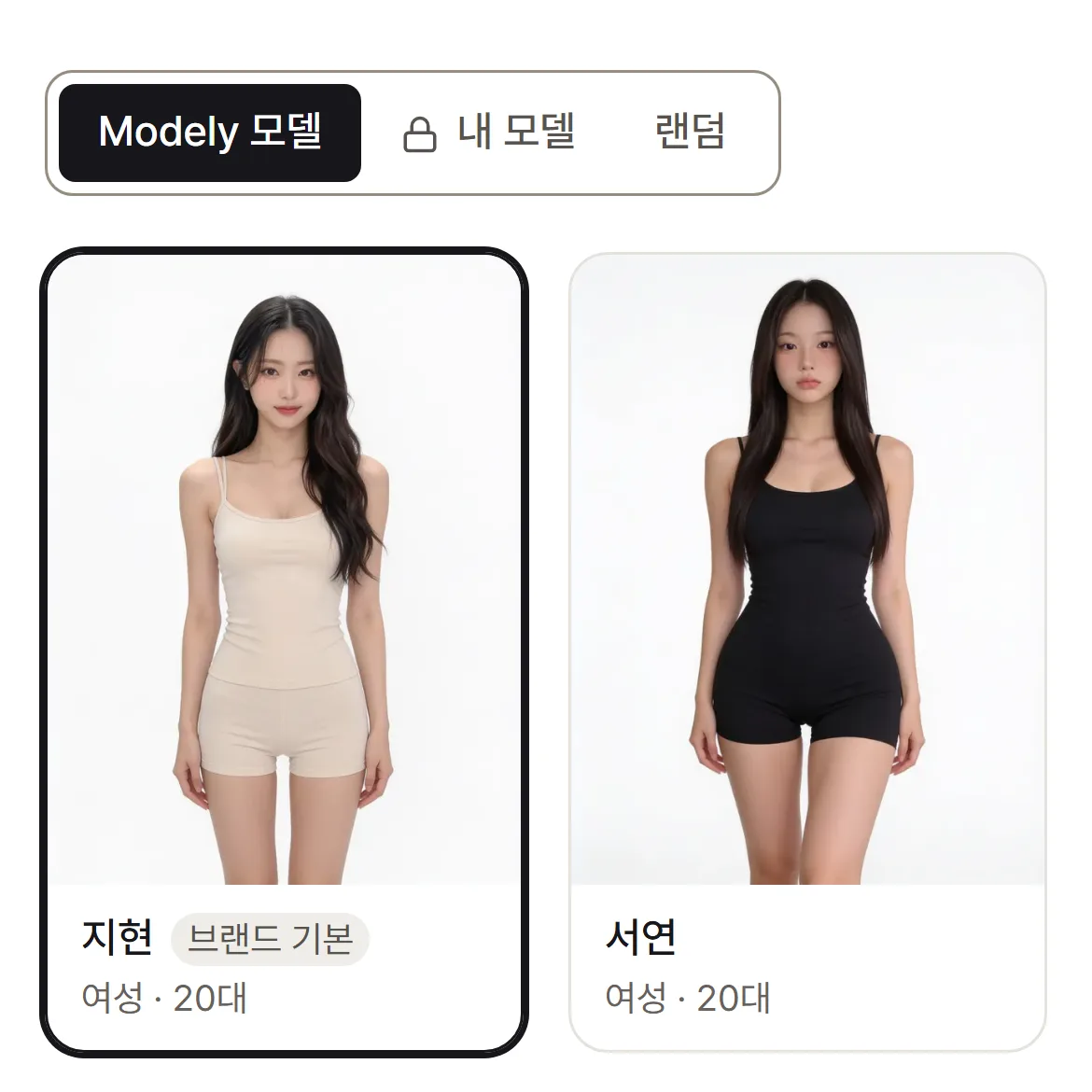 모델 선택 화면 — Modely 모델 카드 중 한 명이 선택된 모습